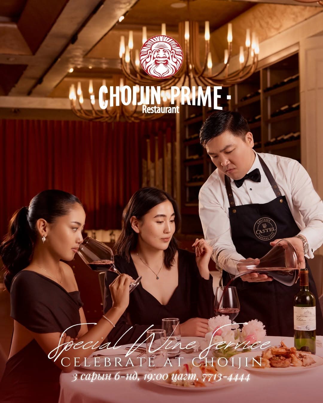 Choijin Prime promotional artwork showing wine poured at a table, with a March 6, 19:00 service time.